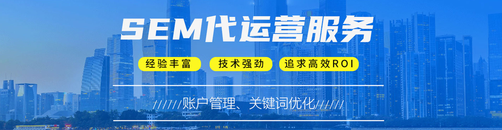 白云推广开户
